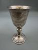 Sølv Pokal med gravert dekor